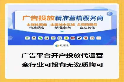 信息流广告代运营公司案例：打造高效营销解决方案